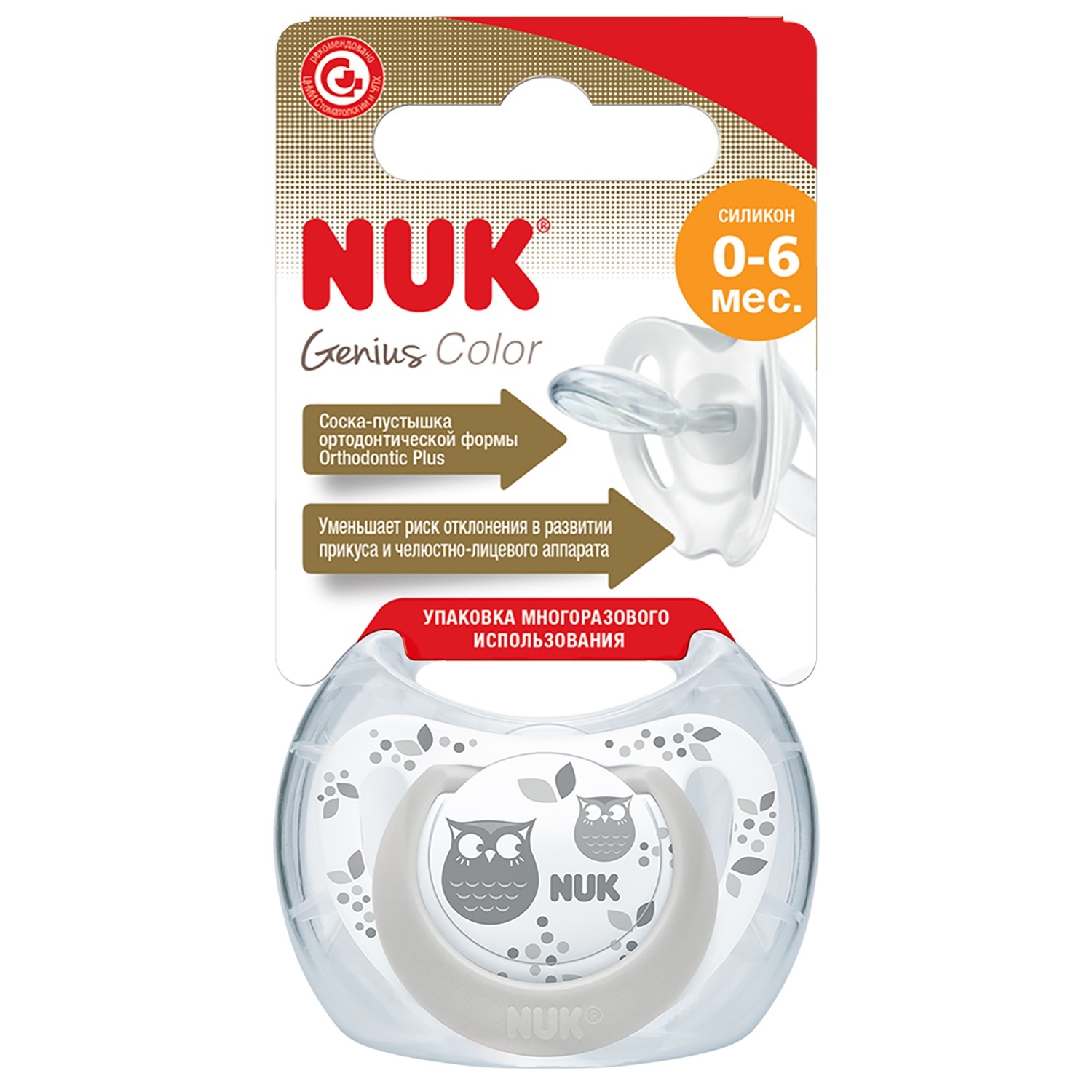 Пустышка Nuk Genius Color с 0месяцев в ассортименте 10730319 - фото 8