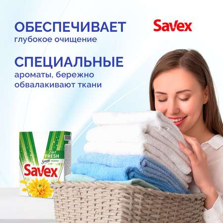 Стиральный порошок SAVEX 2 в 1 Свежесть 300 гр