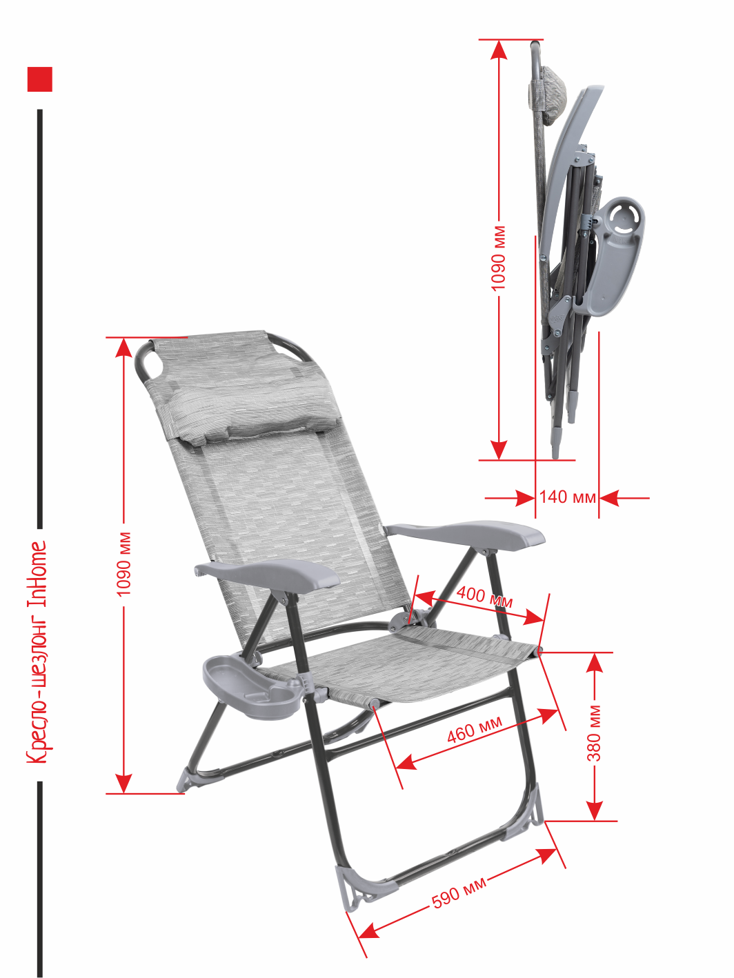 Кресло-шезлонг InHome складное с подлокотниками для отдыха - фото 9