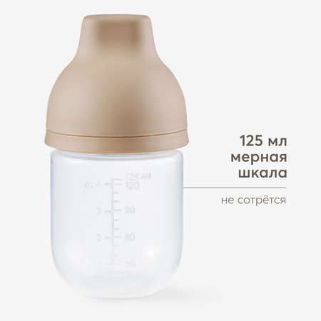 Бутылочка Happy Baby с крышкой и соской 125мл Brown с 0месяцев