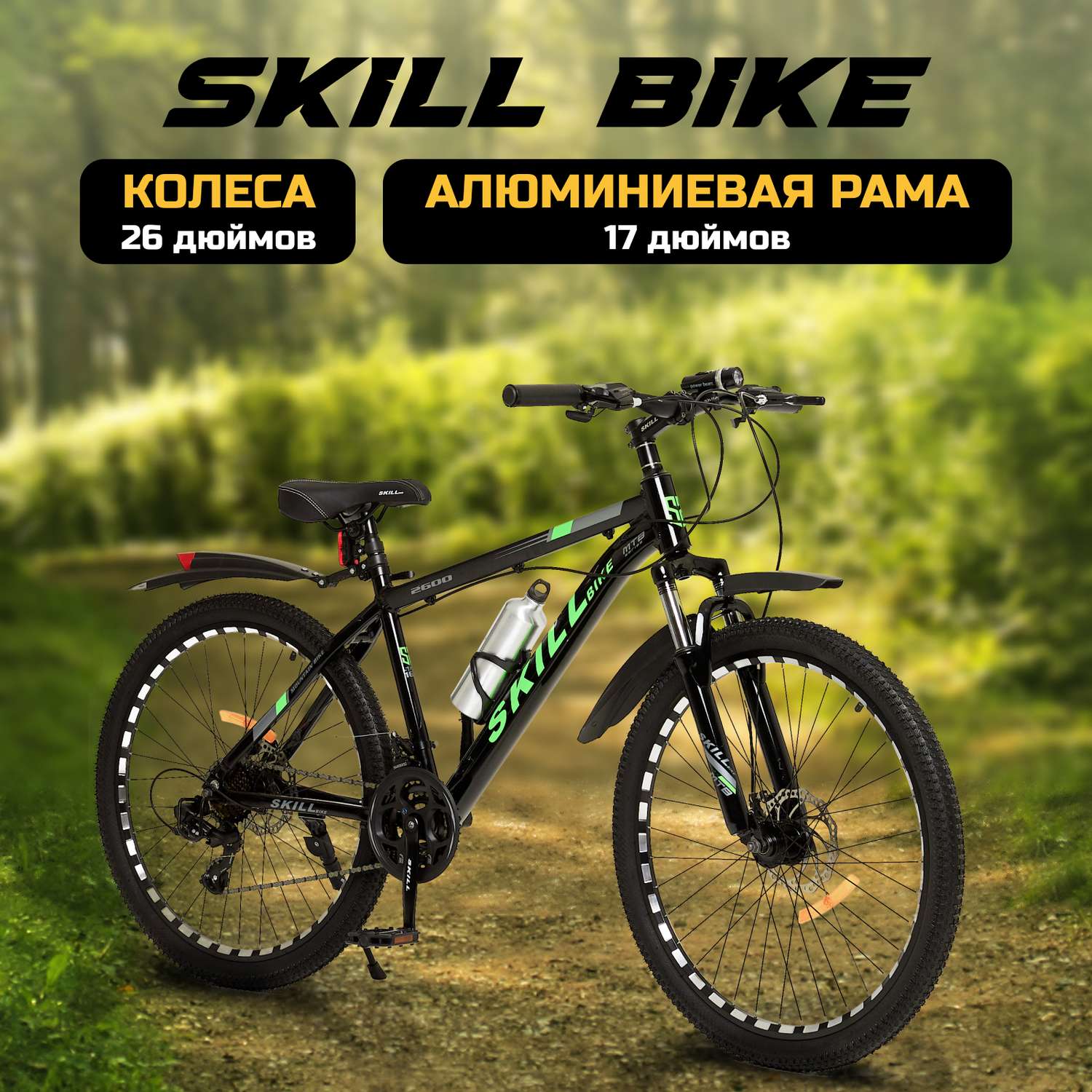 Велосипед Skill Bike blackGreen 3050 - фото 1