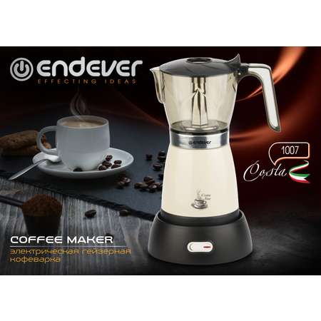 Гейзерная кофеварка ENDEVER Costa-1007