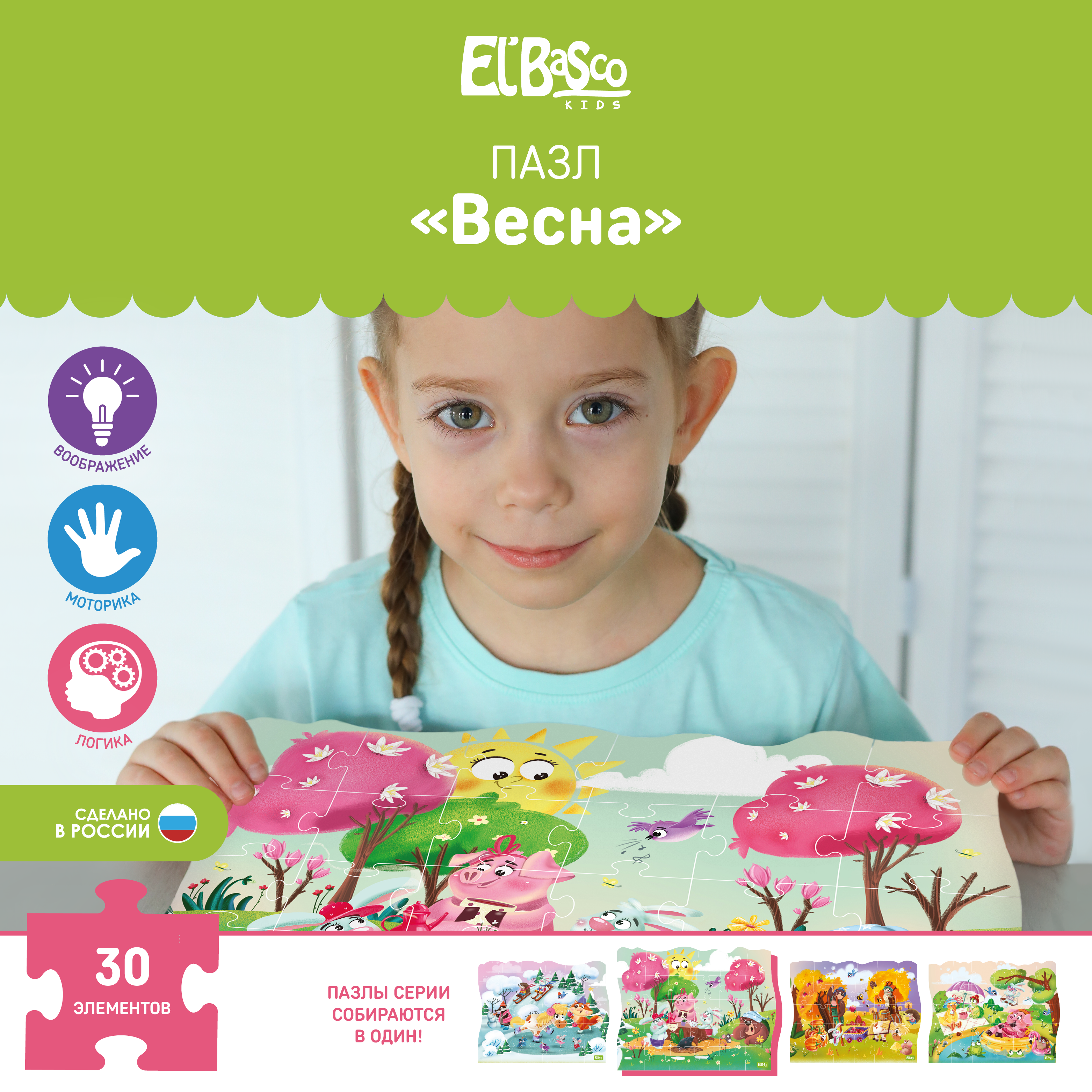 Пазл детский El’BascoKids 27х20 см Времена года Весна 30 элементов - фото 1