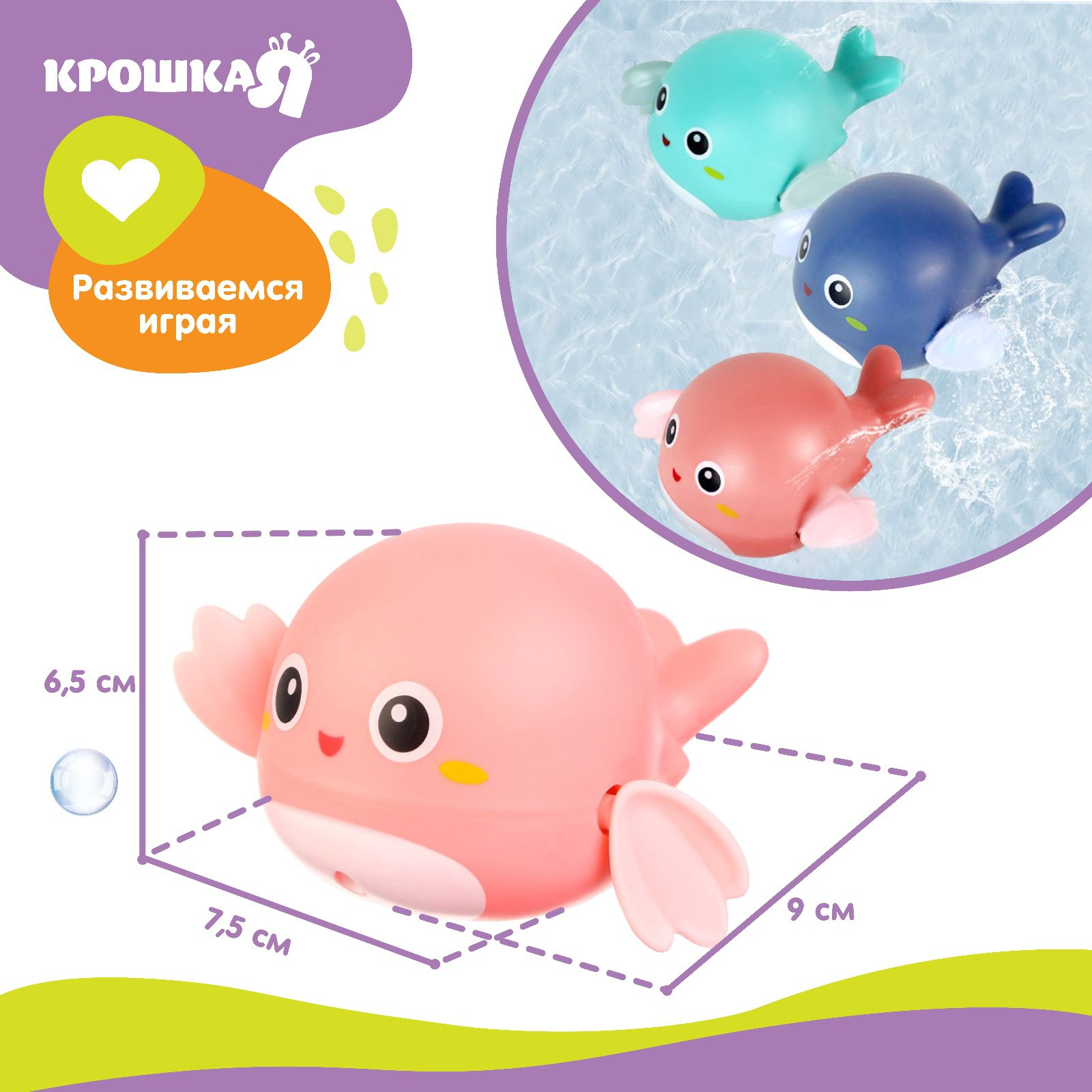 Заводная игрушка для ванны Крошка Я «Китенок» цвет розовый - фото 3