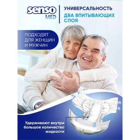 Подгузники для взрослых SENSO MED Light L 100-145 см 30 шт.