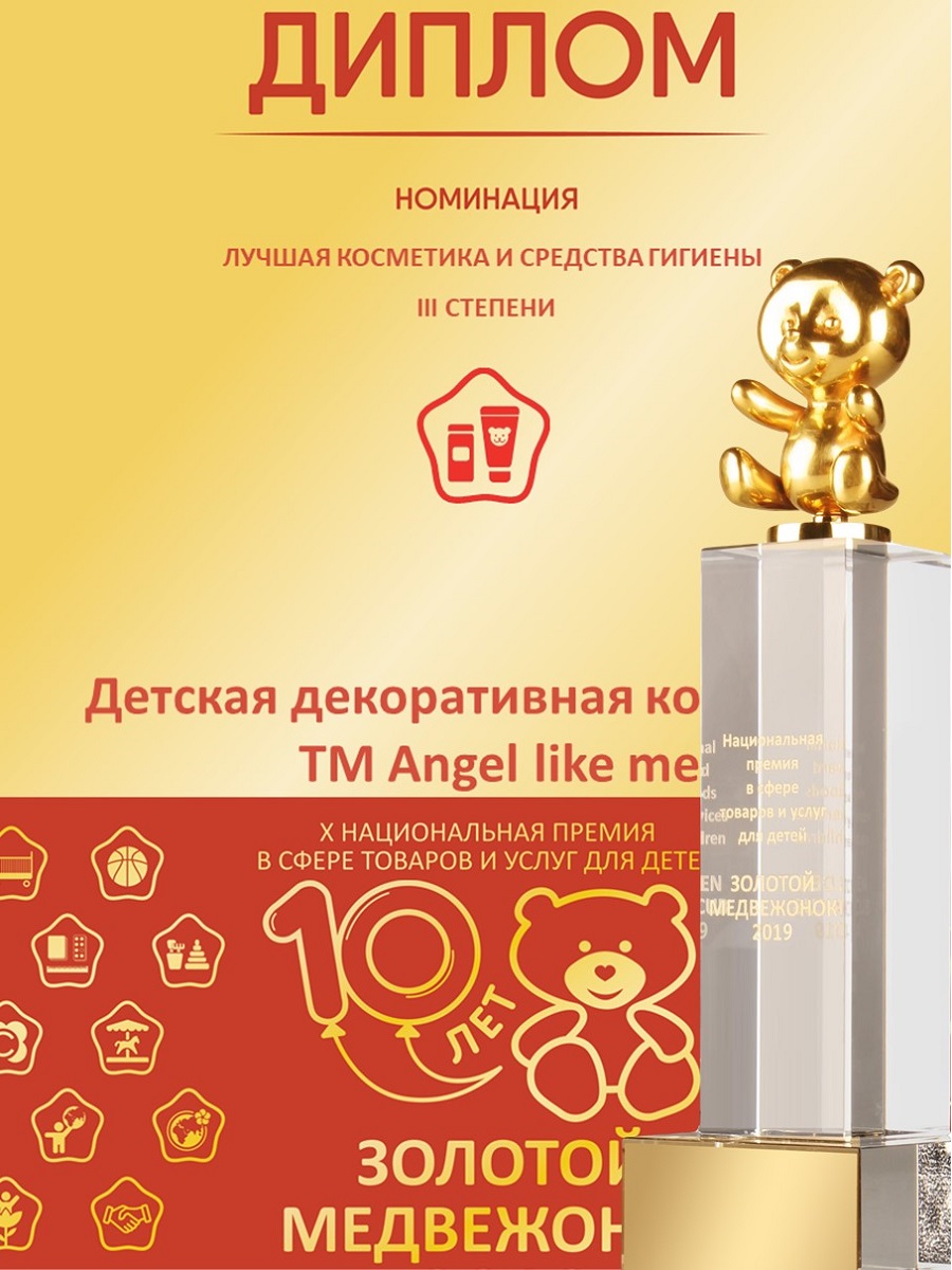 Набор косметика и парфюмерия Angel Like Me для девочек. Бьюти бокс. - фото 8