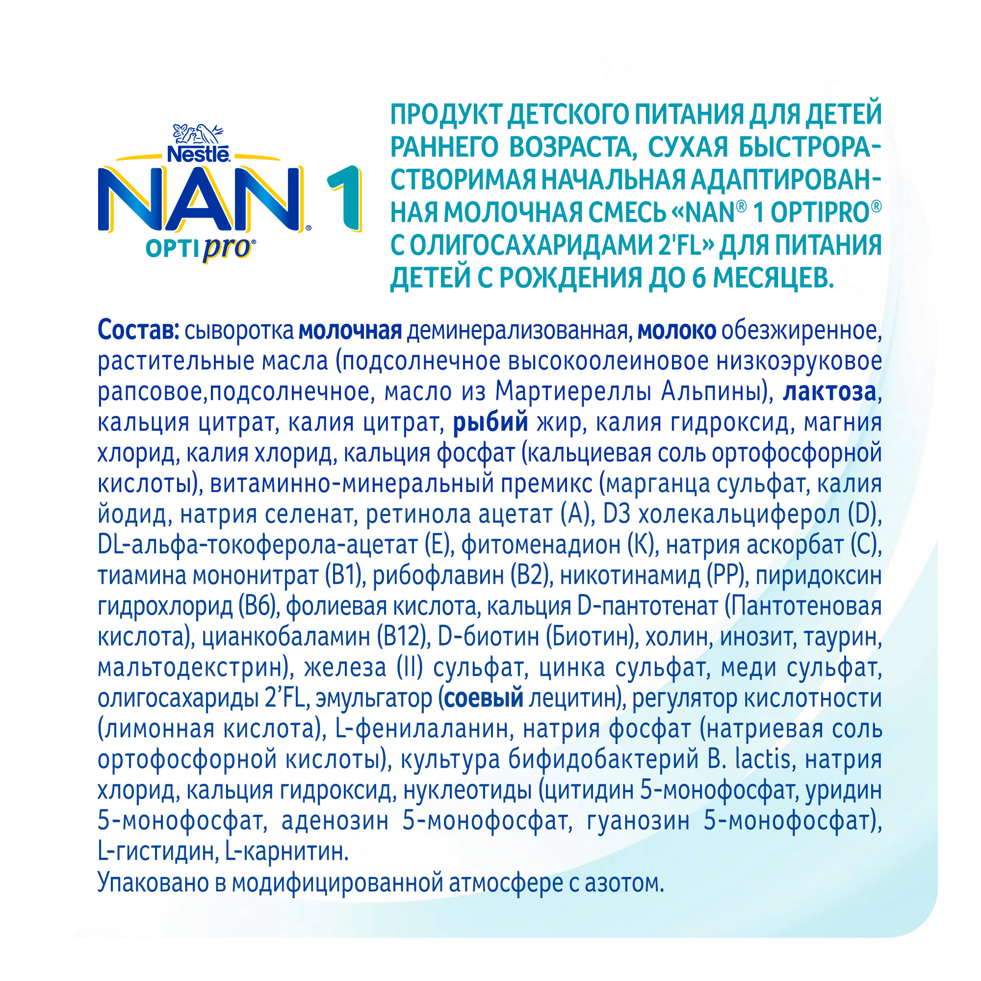 Смесь NAN 1 800г с 0месяцев купить по цене 1149 ₽ в интернет-магазине  Детский мир