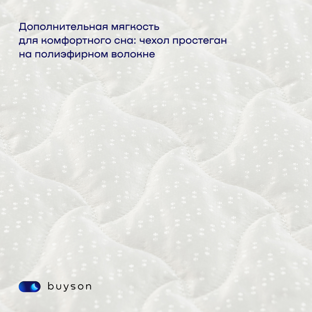 Матрас buyson BuyWave 80x200 - фото 10