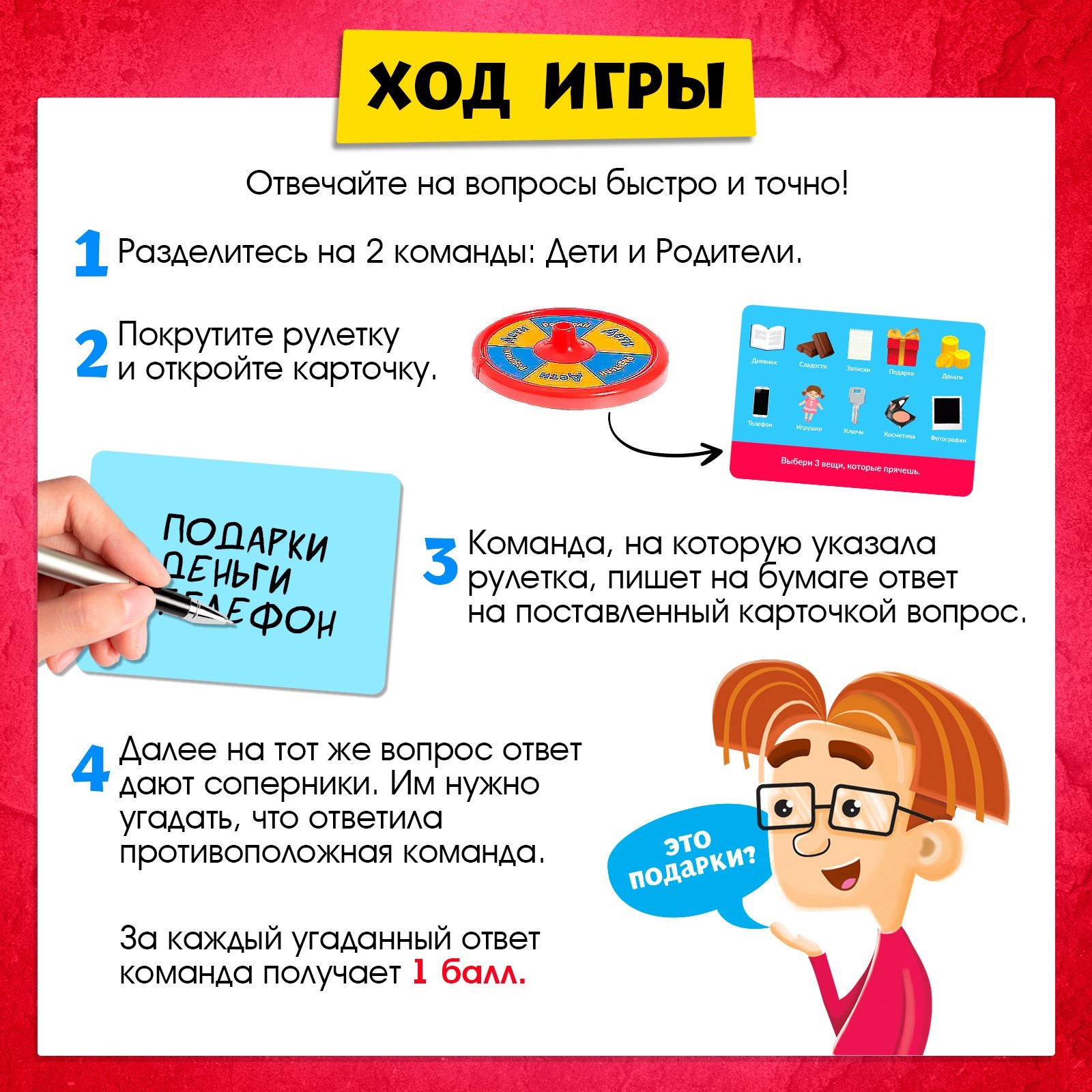 Настольная игра Лас Играс KIDS Дети против родителей - фото 3