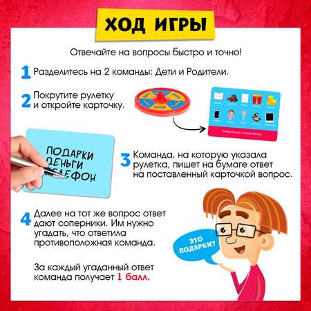 Настольная игра Лас Играс KIDS Дети против родителей