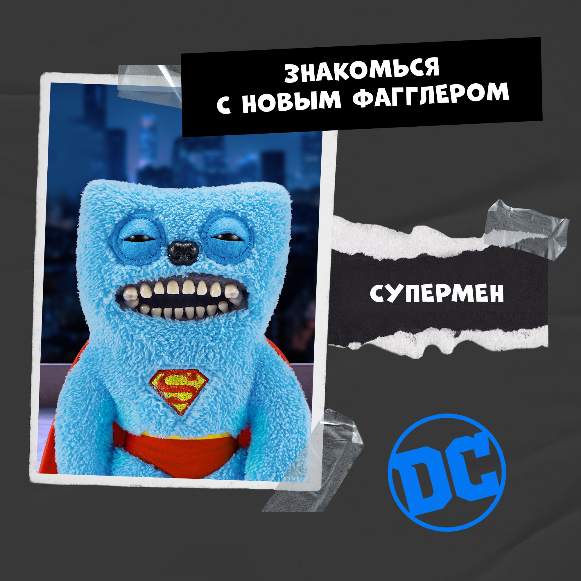 Игрушка мягкая FUGGLER Superman 15709B - фото 7