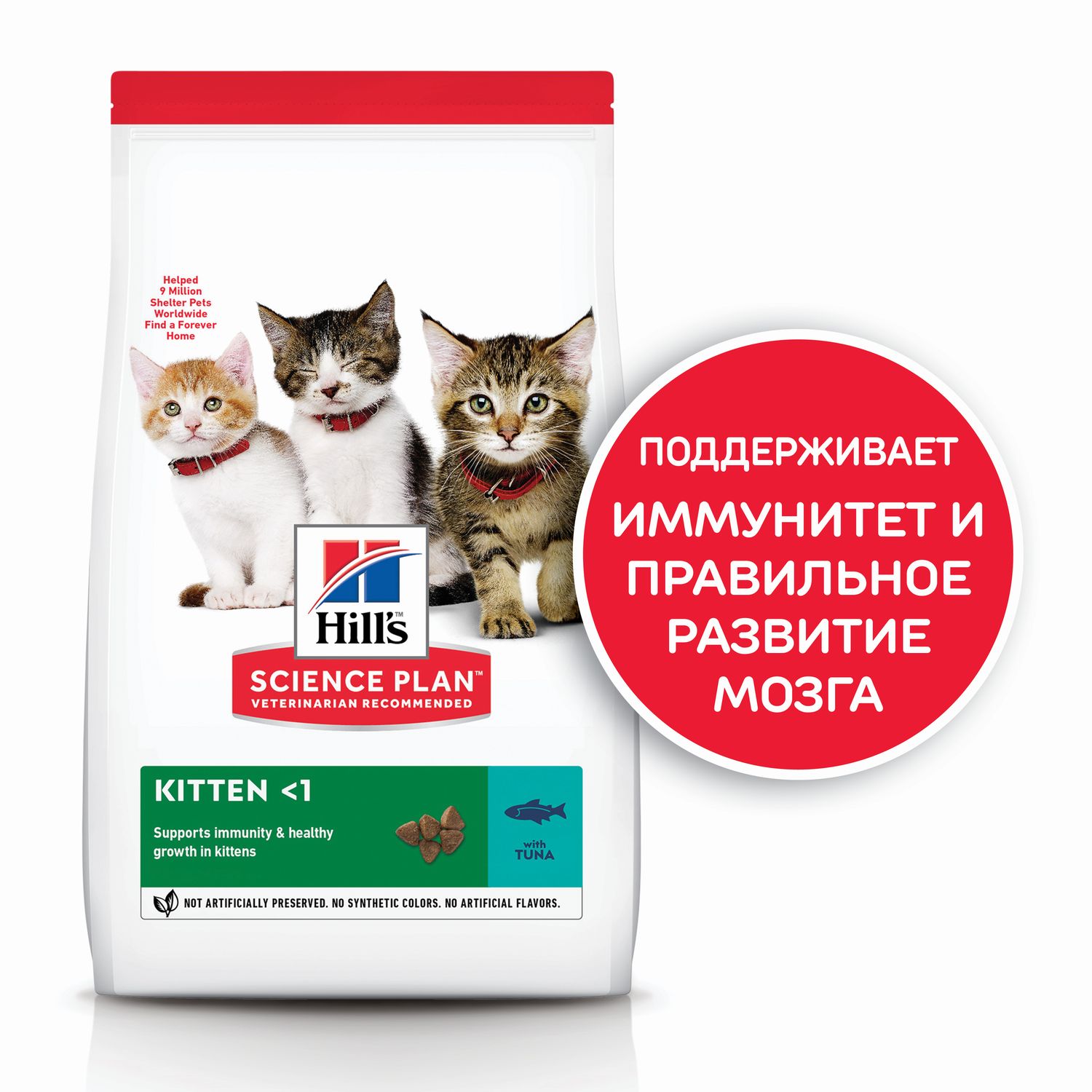 Корм сухой HILLS 300г для котят Science Plan с тунцом купить по цене 587 ₽  с доставкой в Москве и России, отзывы, фото