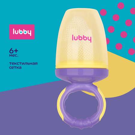 Ниблер Lubby с нейлоновой сеткой