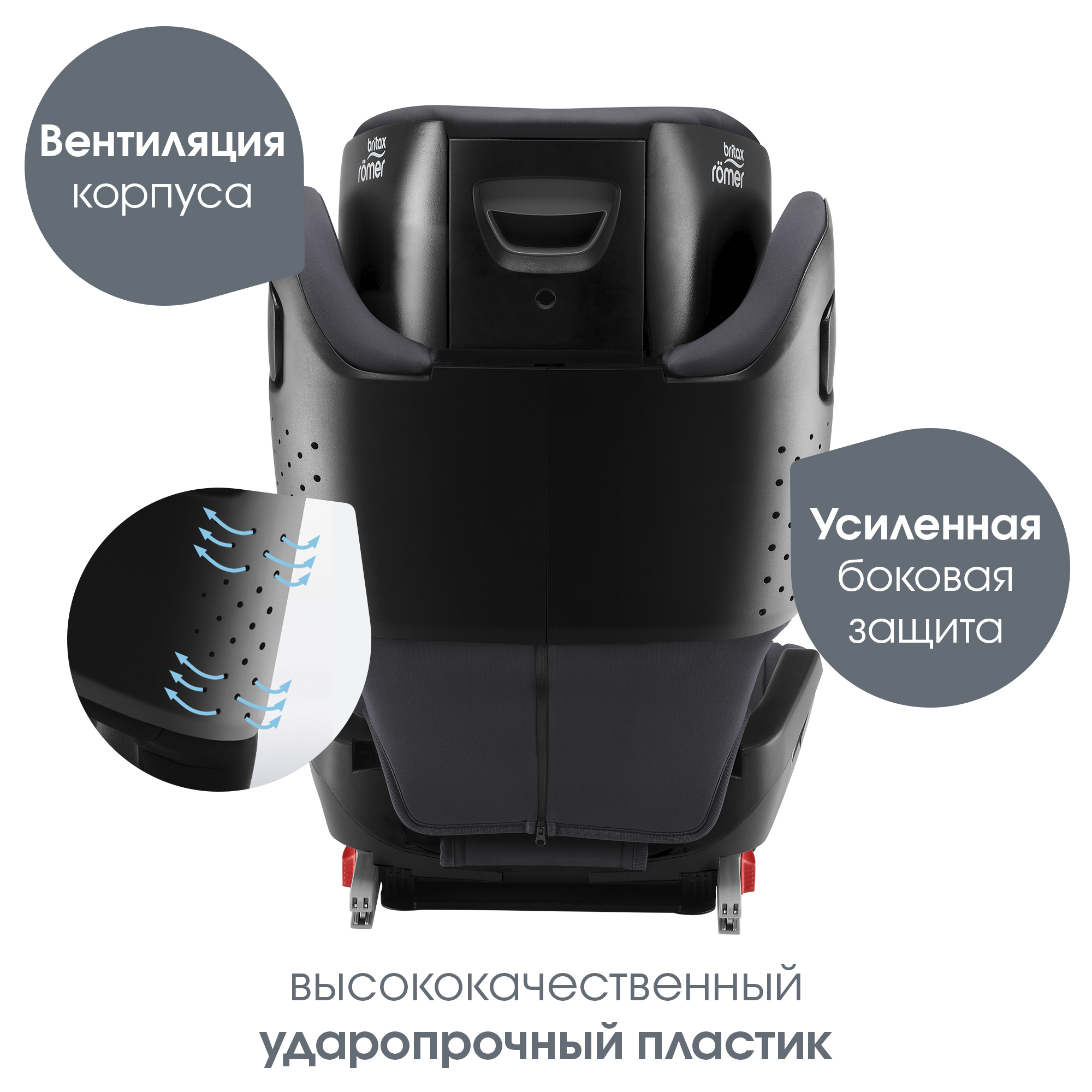 Автокресло детское Britax Roemer Kidfix 2 Z-Line от 3.5 до 12лет рост 100-150см Space Black - фото 8