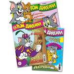 Журналы ТОМ И ДЖЕРИ комплект 3 шт для детей 10/21 + 11/21 + 12/21 Tom and Jerry