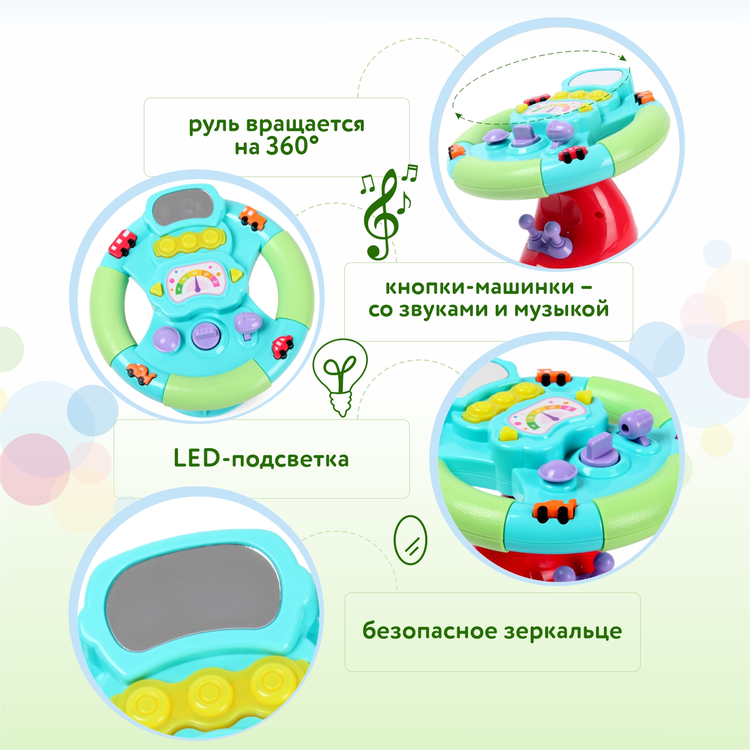 Игра развивающая BabyGo Руль OTE0640439 купить по цене 2199 ₽ в  интернет-магазине Детский мир