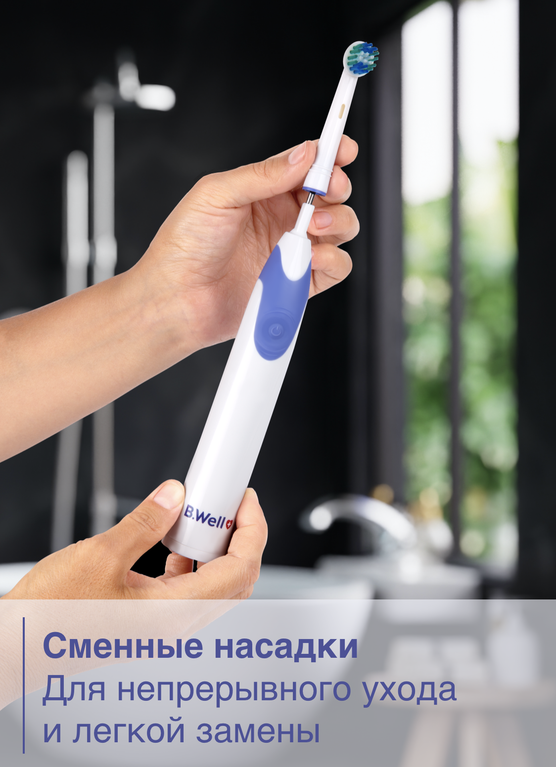 B.well MED-810 - ценa, где купить в Рязани
