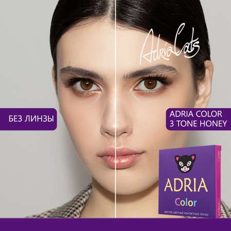 Цветные контактные линзы ADRIA Color 3T 2 линзы R 8.6 Honey без диоптрий
