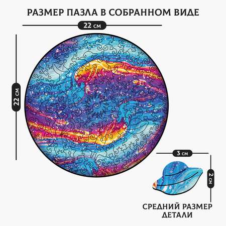 Пазл деревянный фигурный Sima-Land «Магия красок» круглый