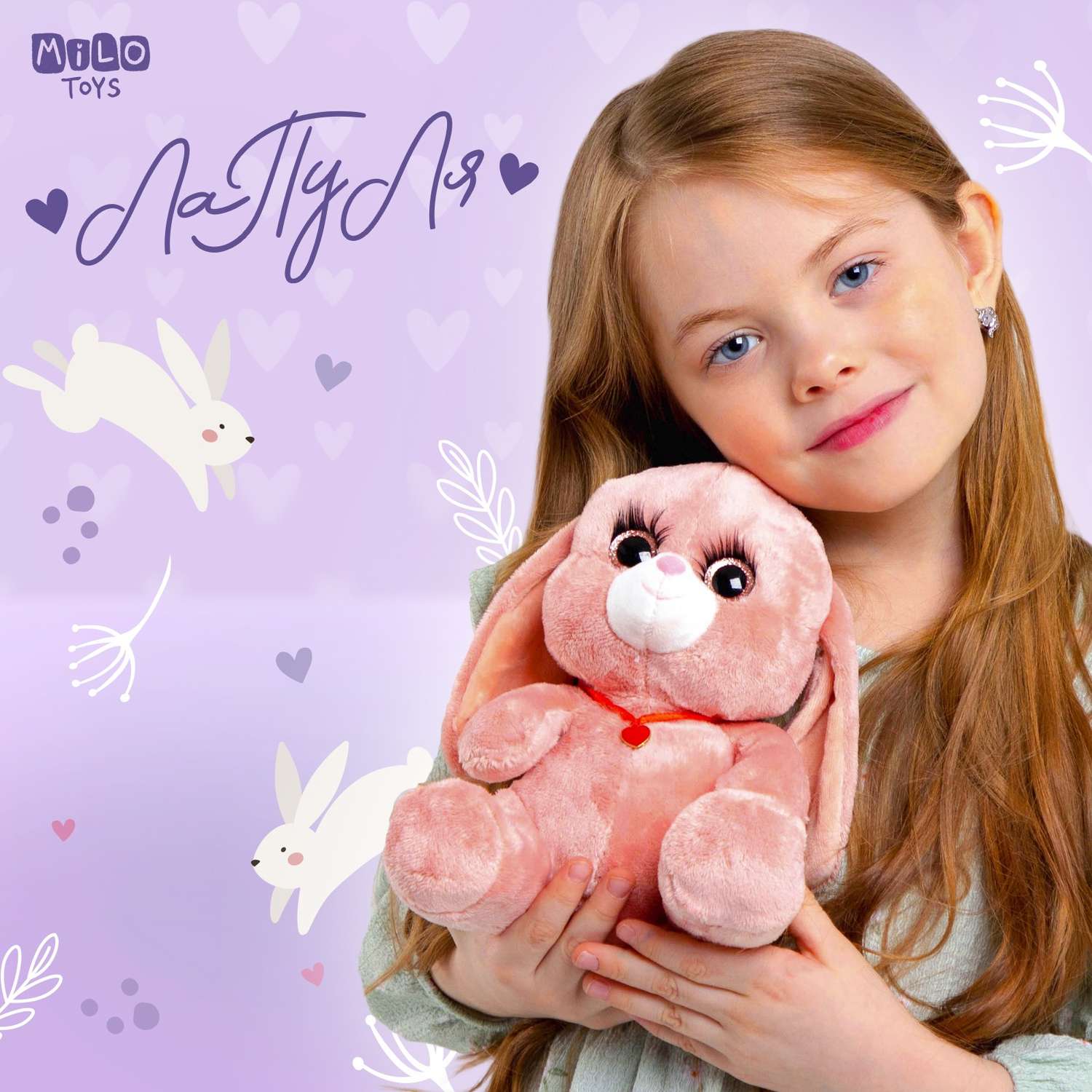 Мягкая игрушка Milo Toys «Зайка Ла-Пу-Ля» цвет розовый 20 см - фото 1