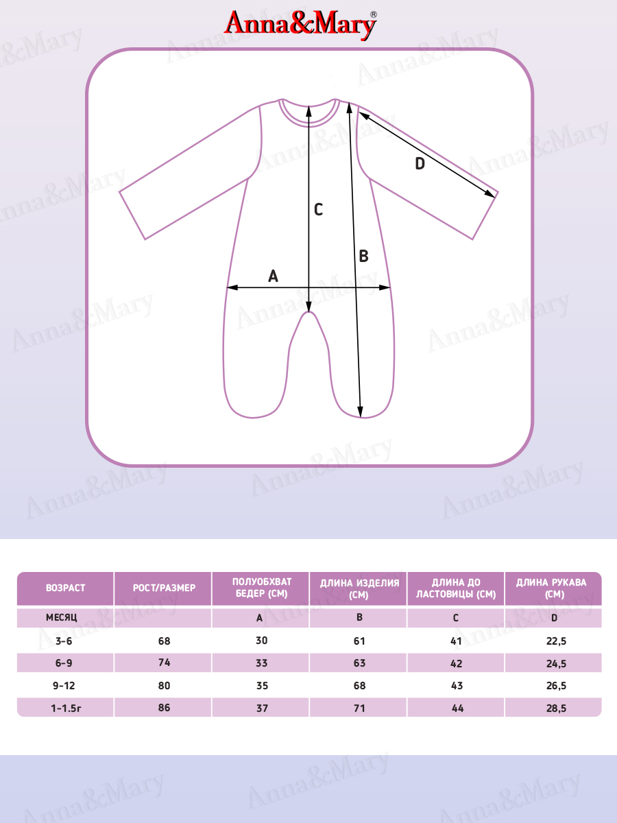 Комбинезон Anna Mary W901111Принцесса - фото 3