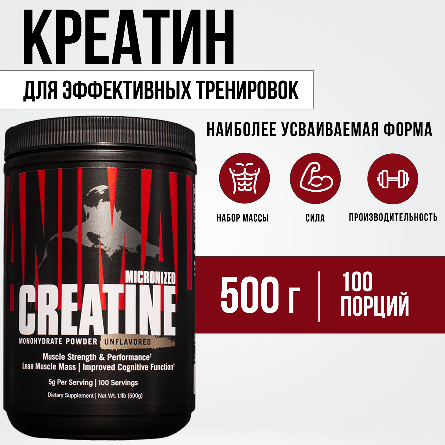 Креатин Animal Creatine Powder 500 г - фото 1