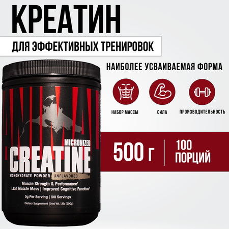 Креатин Animal Creatine Powder 500 г