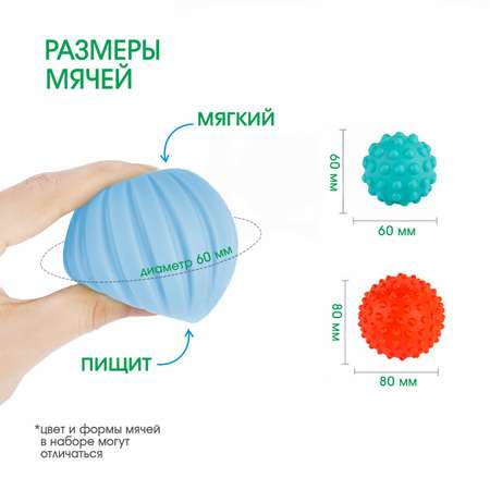 Подарочный набор Крошка Я развивающих мячиков «Сказочный мир» 3 шт.