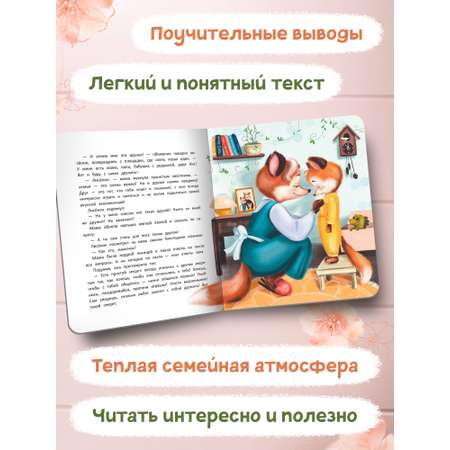 Книга Феникс Премьер Лисенок учится дружить. Книжка-картонка