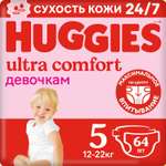 Подгузники для девочек Huggies Ultra Comfort 5 12-22кг 64шт