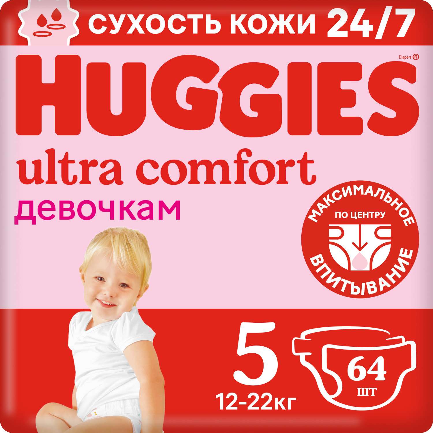 Подгузники для девочек Huggies Ultra Comfort 5 12-22кг 64шт - фото 1
