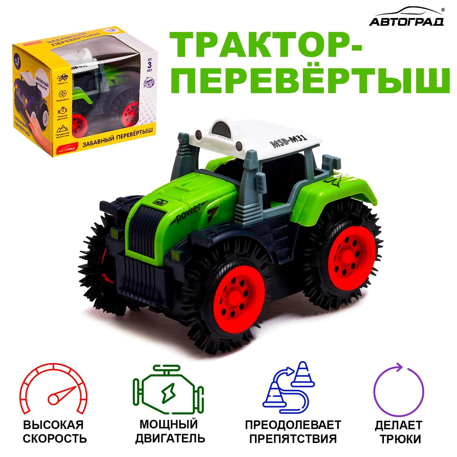 Трактор-перёвертыш Автоград «Хозяин фермы» работает от батареек цвет зелёный 7652109 - фото 2