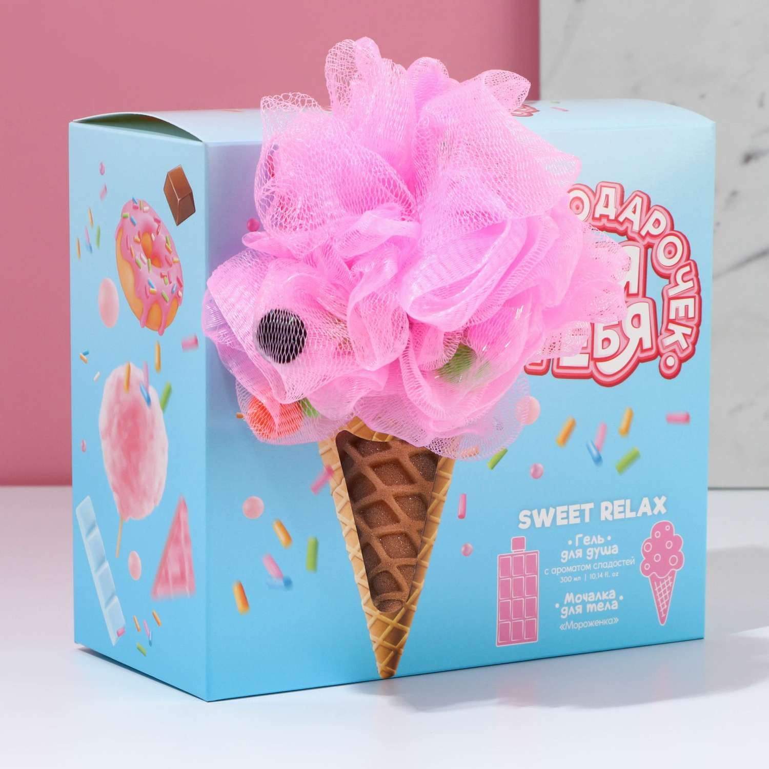 Подарочный набор Чистое счастье «Для тебя» гель для душа во флаконе шоколад и мочалка в форме мороженого - фото 6