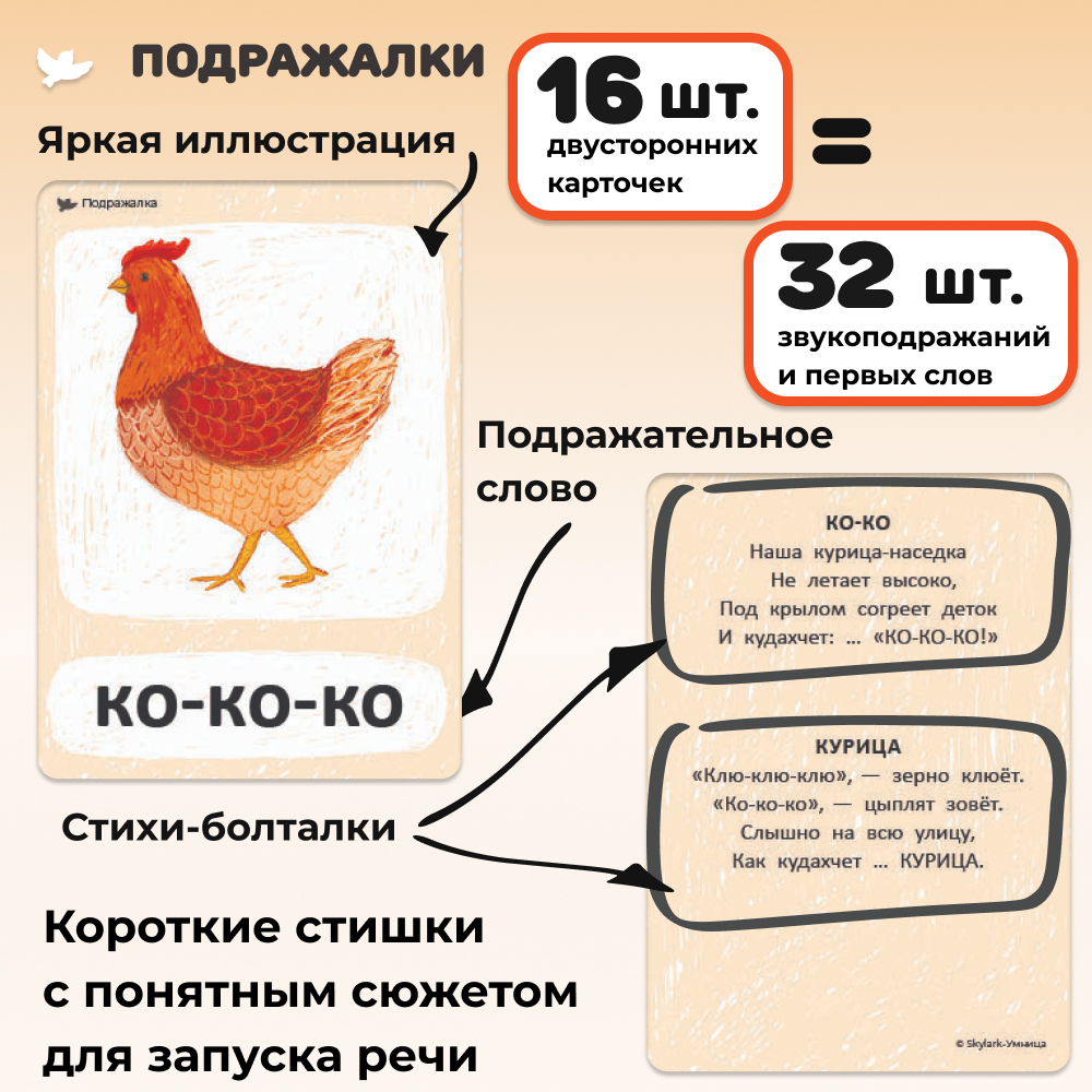 Развивающие карточки Умницa Бормоталки с самого рождения запуск и развитие речи - фото 8