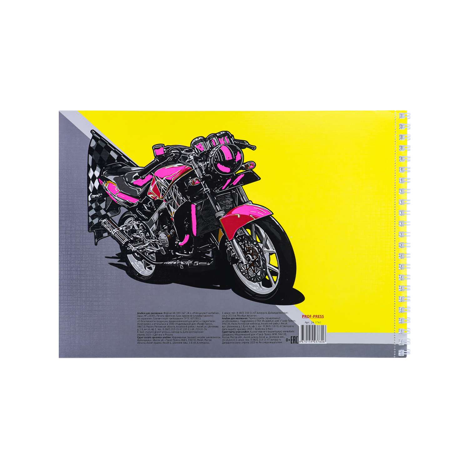 Альбом для рисования Prof-Press А4 24 листа Мотоциклист на байке 2 дизайна - фото 6