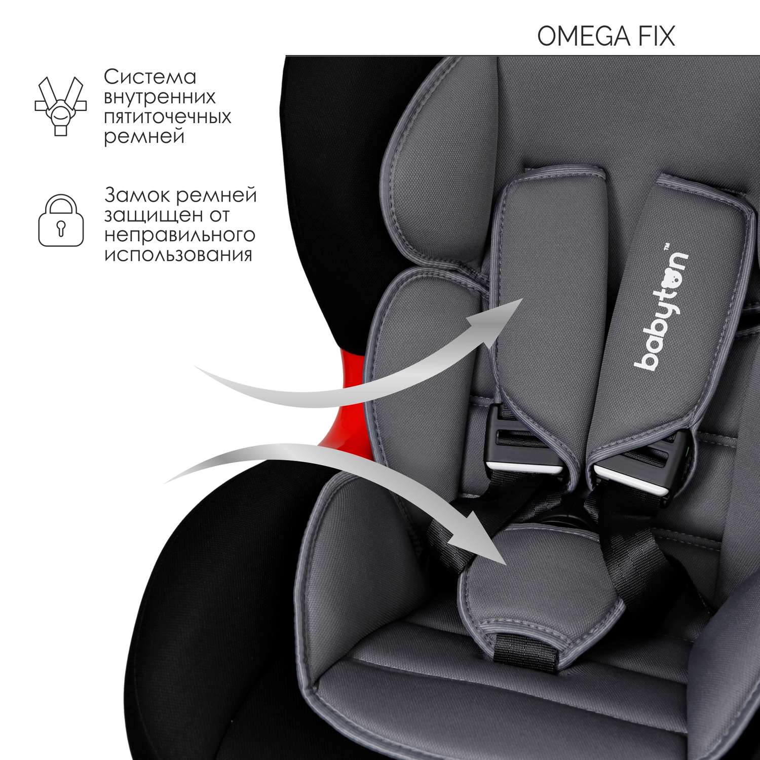Автокресло Babyton Omega Fix Black-Grey Isofix 1/2 (9-25 кг) - фото 4