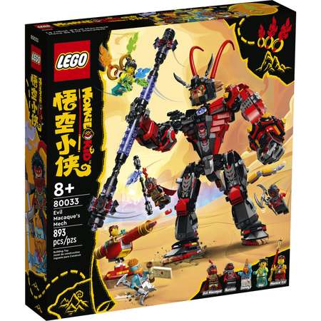 Конструктор LEGO Monkie Kid Робот злой макаки 80033