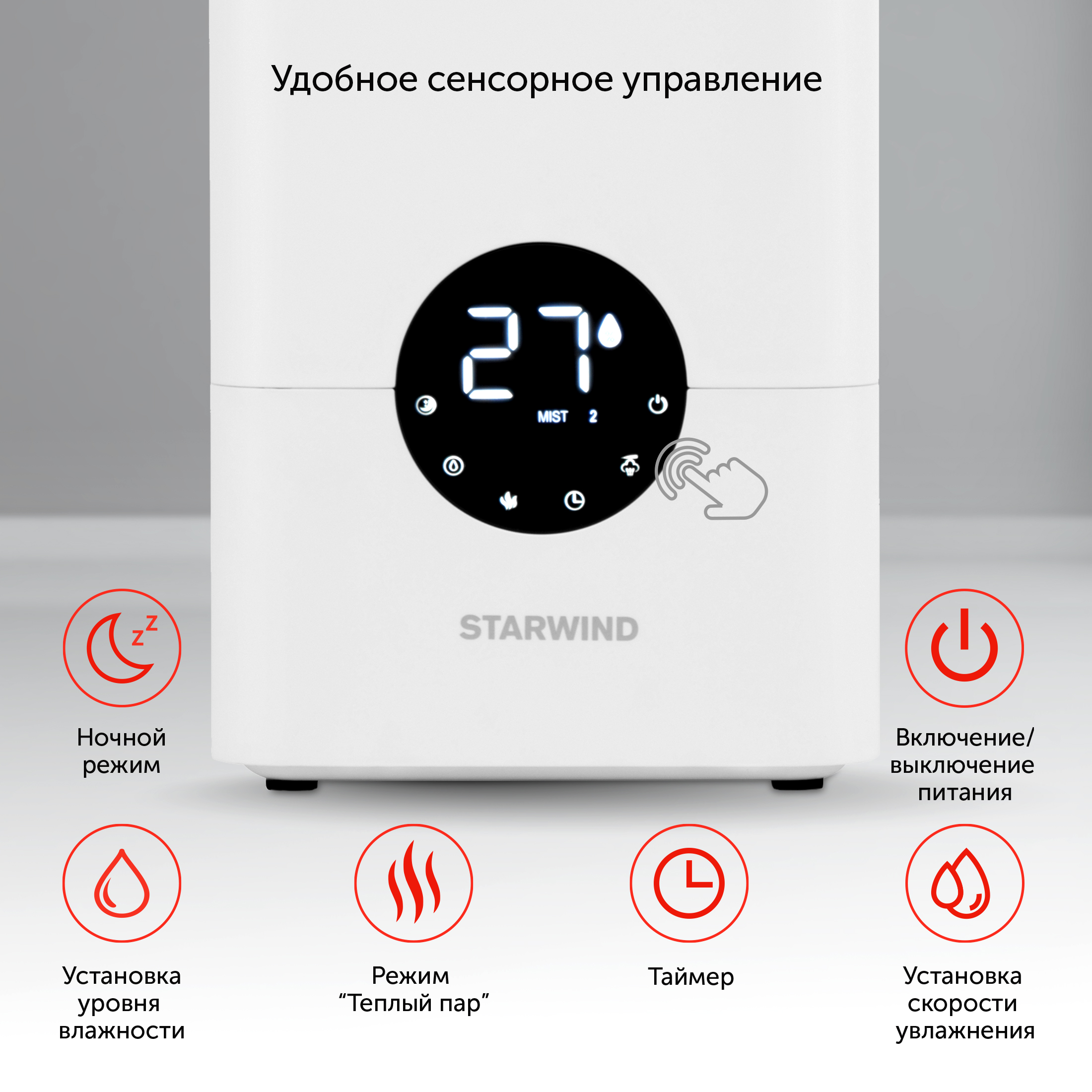 Увлажнитель воздуха StarWind SHC3510 - фото 2