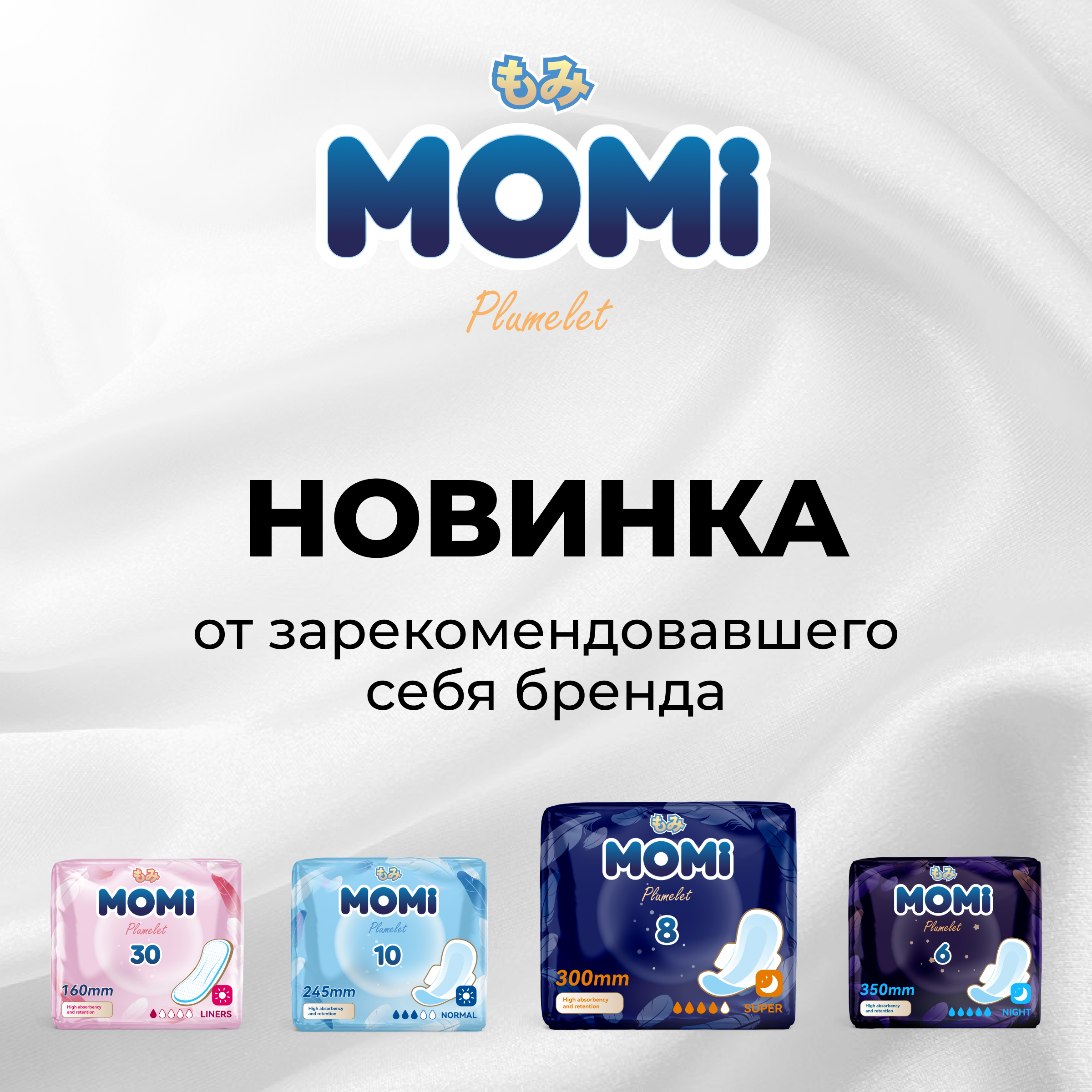 Гигиенические прокладки Momi Женские Super с крылышками 30 см 64 шт - фото 14