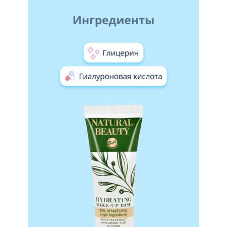 База под макияж Bell Natural beauty Hydrating make-up base тон 01 увлажняющая с экстрактом белого чая