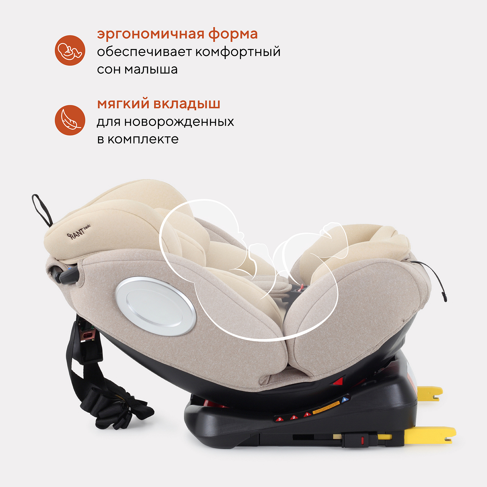 Автокресло Rant Basic Twist isofix Cream группа 0+-1-2-3 0-36 кг - фото 7