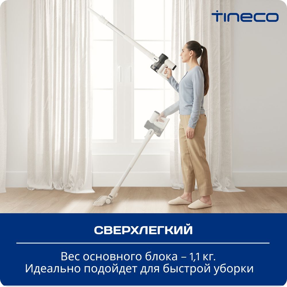 Беспроводной пылесос Tineco Pure One Air Pet - фото 2