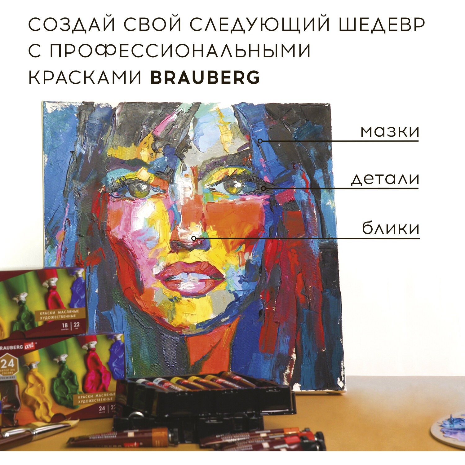 Краски масляные Brauberg художественные в тубах для рисования Art Premiere 12 цветов по 22 мл - фото 10