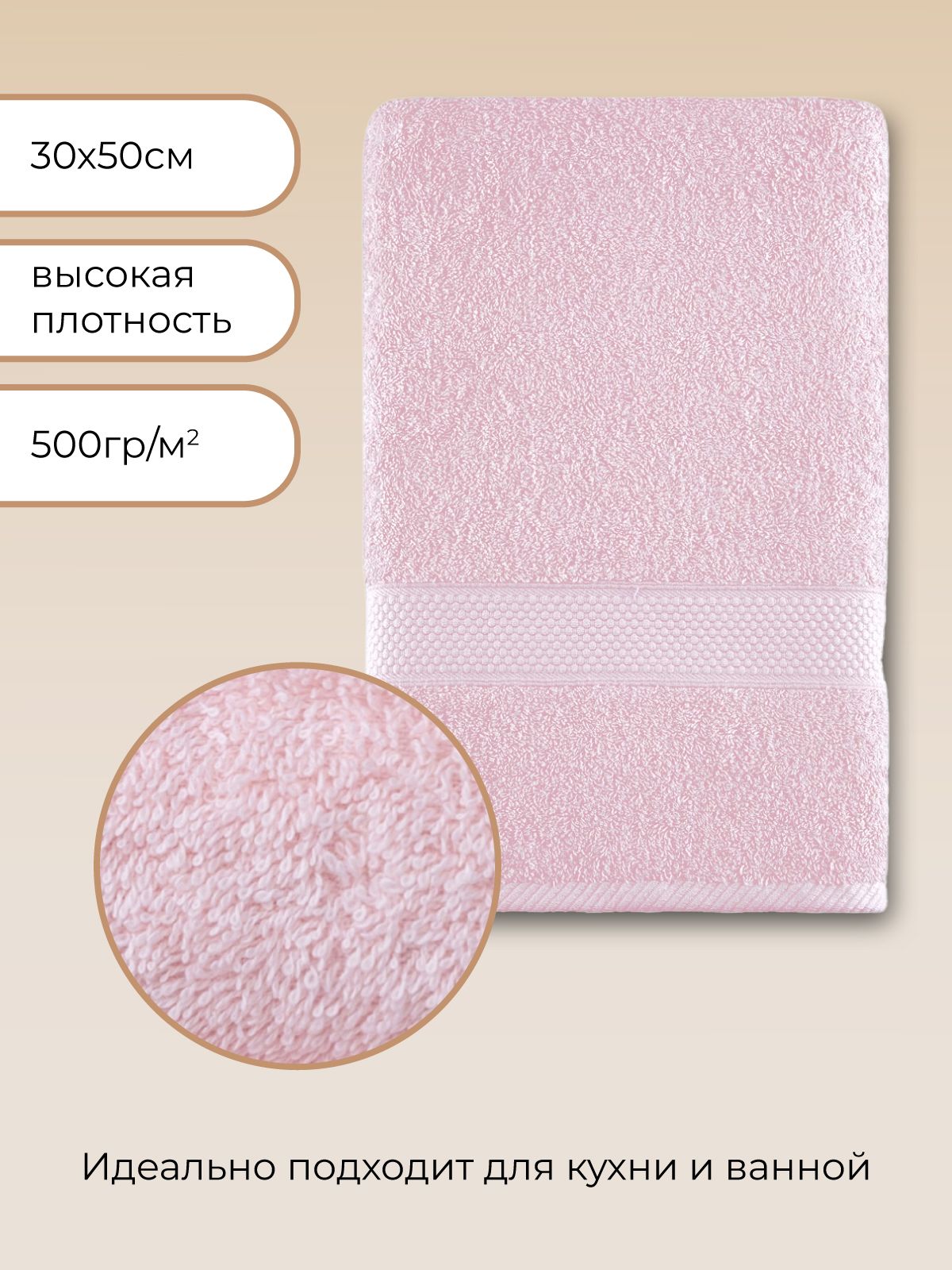 Полотенце для ванной Arya Home Collection однотонное 30х50 см Miranda Soft пудра - фото 4