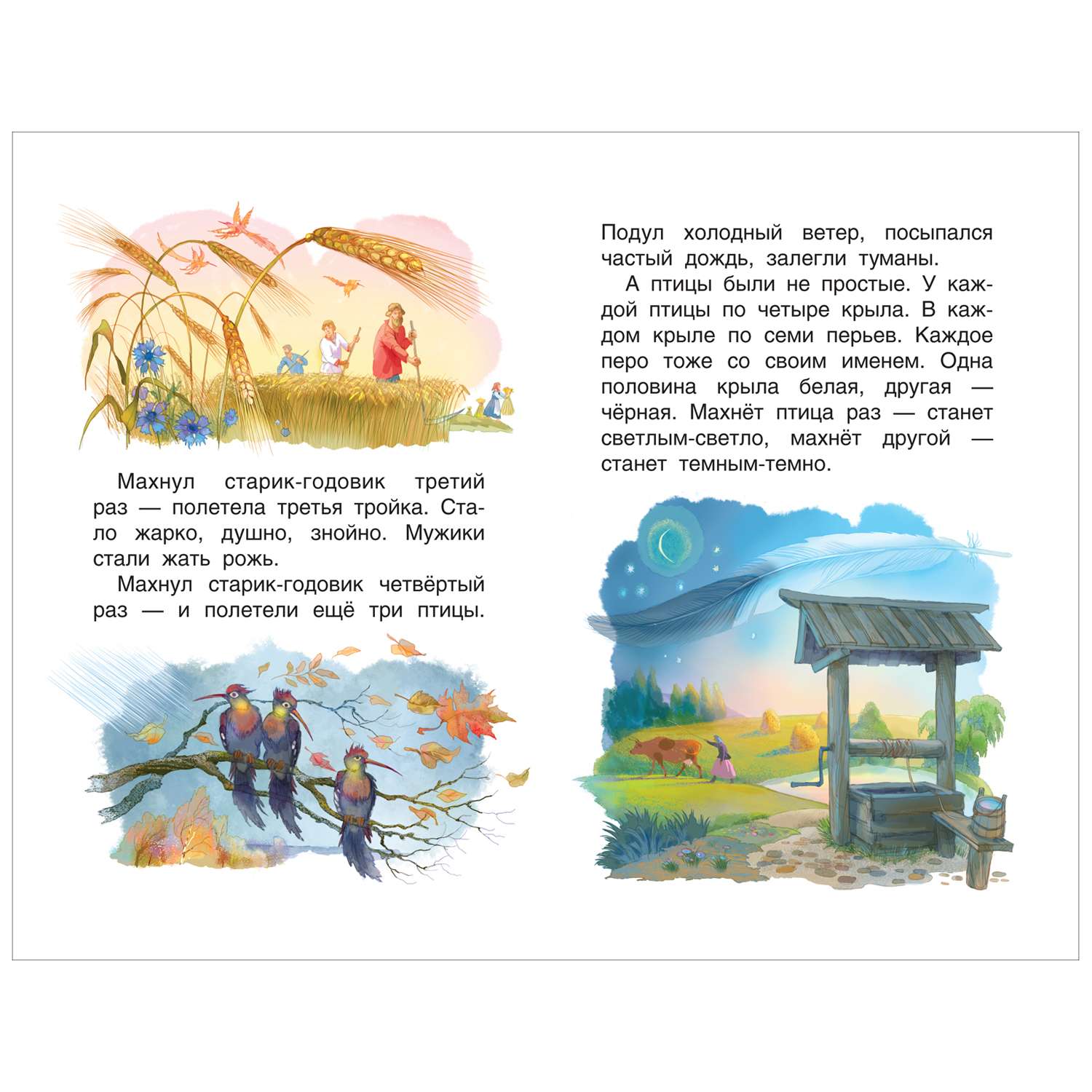Книга Русские сказки Даль В Внеклассное чтение - фото 2