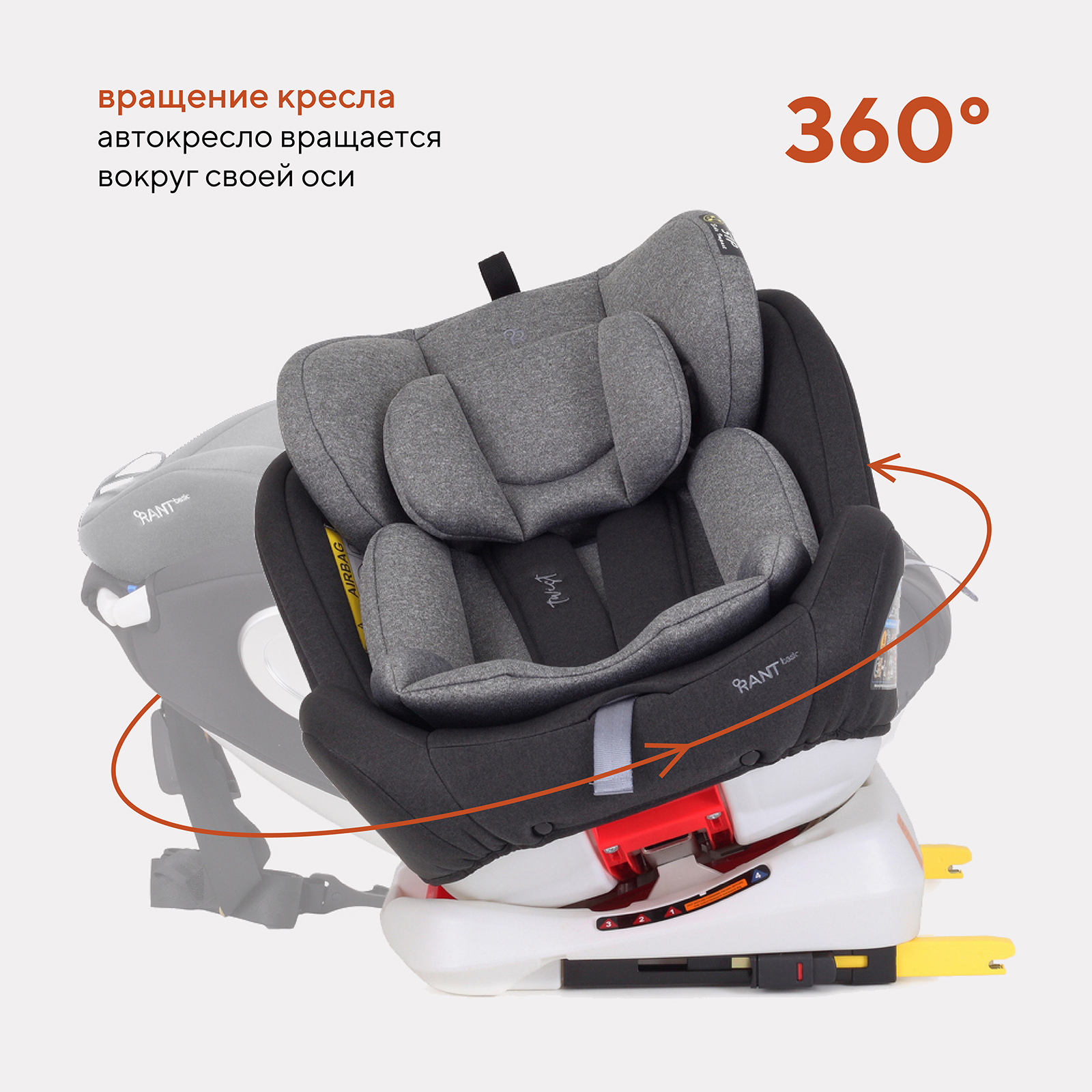 Автокресло Rant Basic Twist isofix Grey группа 0+-1-2-3 0-36 кг - фото 2