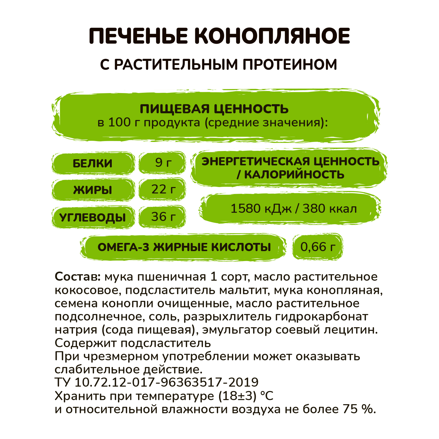 Печенье VITok полезное натуральное без сахара с семенами конопли 8 шт. по 100 г - фото 4