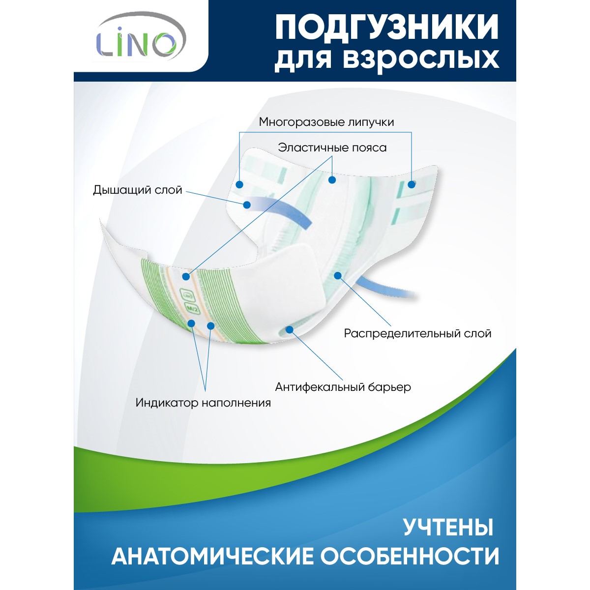 Подгузники для взрослых LINO M (Medium) 2000 мл 20 шт - фото 4