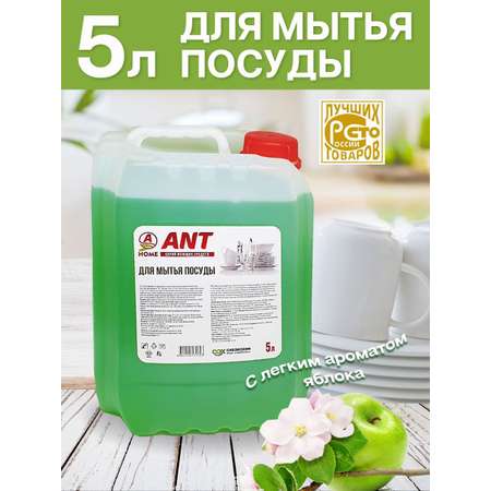 Средство для мытья посуды ANT с ароматом зеленого яблока 5 л