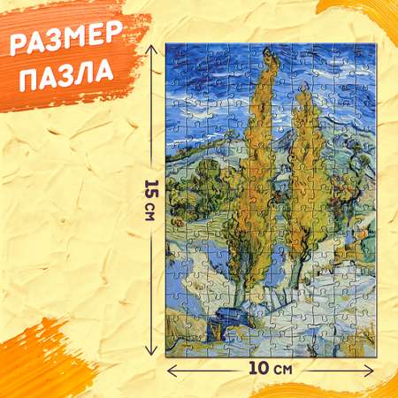 Мини-пазлы в колбе Puzzle Time «Ван Гог» 150 деталей